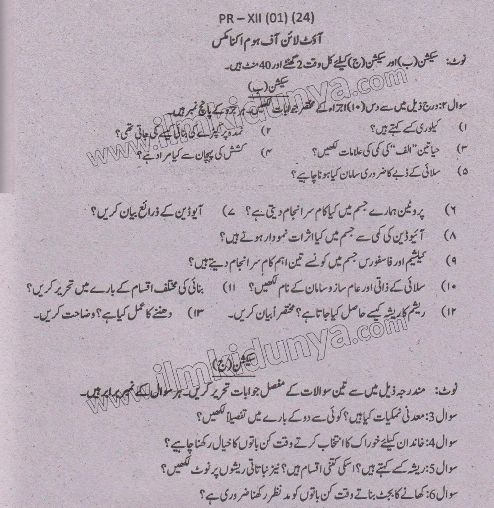 Paper Image